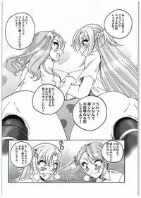 (COMIC1☆10) [Yamazakura (Iguchi Takajin)] Anjou-sant to Yuuki-san Love LOVE Enema Fight (Sword Art Online, Ano Hi Mita Hana no Namae wo Bokutachi wa Mada Shiranai.)