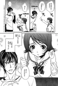 COMIC CanDoll 2009-01 Vol. 60