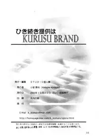 [Studio Ajinrui (Komuro Keisuke)] Analog Cabin 3 Hikitsudzuki Teikyou wa Kurusu Brand (To Heart)