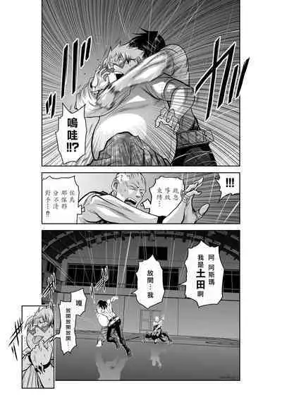 [Tetsu MOMOTA] Chijou Hyakkai R18 Ch41-45 [Chinese] 地上100層 [牛頭人酋長之魂漢化]