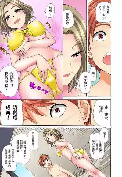 [兎野あし]一直高潮真的不是演技…！拍片做私下也做～不顧一切拚命射！ 1-7話