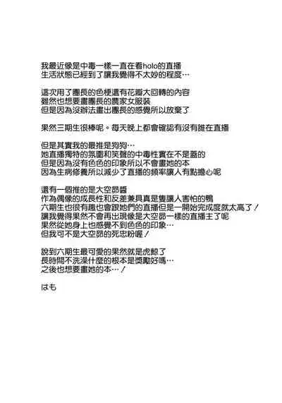 (C99) [An-Arc (Hamo)] Danchou no Pink Nounai Nikki (Shirogane Noel) [Chinese] [空気系☆漢化]