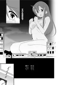 [ternotte (noneto)] Jikkakuchou Hokan no Mana [Japanese, English]