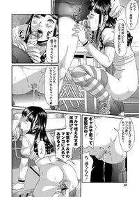 [Shinjima Saki] Chitai Kairou [Digital]