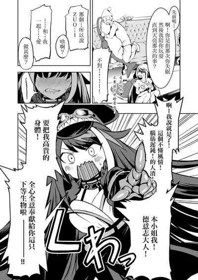 [Rawls sha (Takeakigaku)] Kono Deutschland o kimochi yoku sasenasai!! (Azur Lane) [Chinese] [N7個人漢化] [Digital]