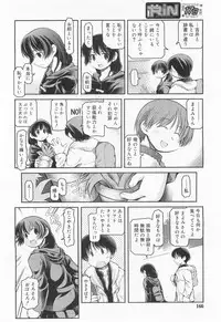 COMIC RIN 2010-02