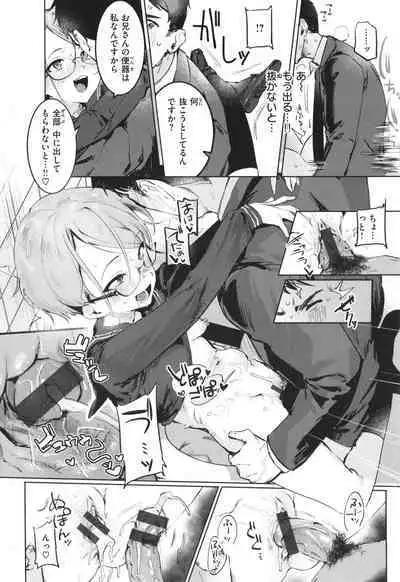 Nikushoku Short Cake