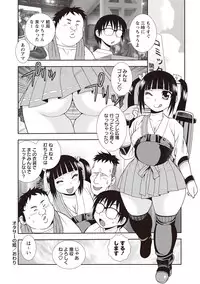 [Shinozaki Rei] Mesubuta JK Nikubenki!!! [Digital]