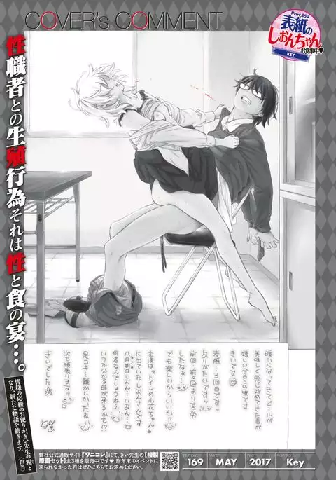 COMIC Kairakuten 2017-05