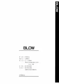 [Kusano Kouichi] BLOW