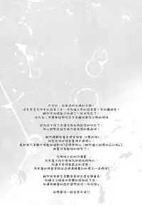 (C87) [Toumei Kousoku (Chika)] Oshiete! Suzuya-chan ~Gyaru na Onnanoko wa, Doutei Kimoota Teitoku ni mo Yasashiku shite kureru tte Hontou desu ka?~ (Kantai Collection -KanColle-) [Chinese] [空気系☆漢化]