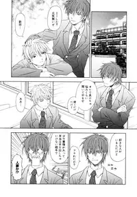 [Shizaki Masayuki] Oniichan to Issho