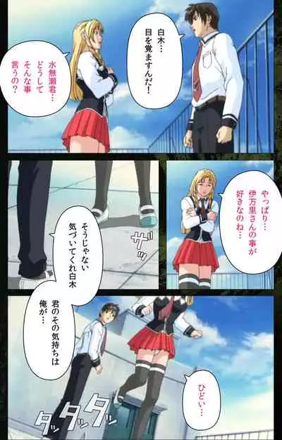 Bible Black kanzenhan