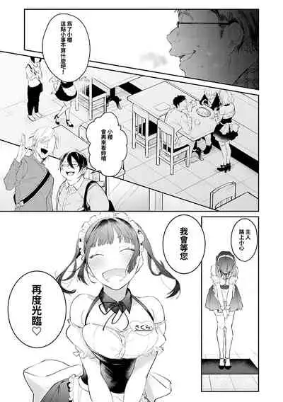 [Panchira Steak] Moumoku Love Rape ~Kimi wa Boku dake no Maid-san~ (Yuwaku Mille-Feuille) [Chinese] [禁漫漢化組] [Digital]