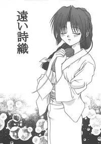 [Yumeori Amu] Grapefruit Biyori