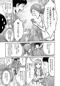 [Nagashima Chousuke] Oretachi no Paizurina - Issaitafu no Susume [Digital]