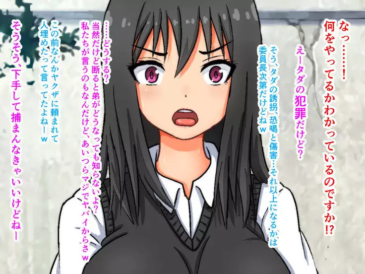 Ikihaji Jigoku ~Iinchou wa Furyou no Iinari~ Jinsei Hakai no Hentai Debut