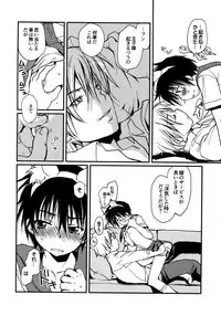 [CROCODILE-Ave. (Gangstar Yoshio)] Megamix G Kitsune (Gravitation)