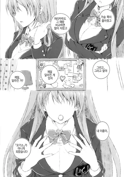 Ogiso Setsuna no Owaru Sakujitsu