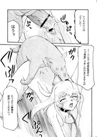 (C67) [LTM. (Taira Hajime)] Nise Dragon Blood! 13