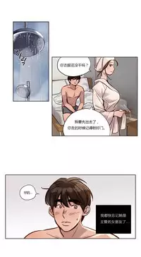 [Ramjak] Atonement Camp Ch.0-46 (Chinese)
