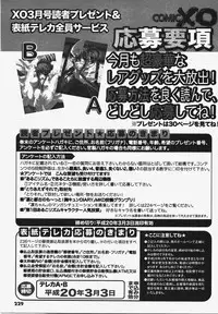 COMIC XO 2008-03 Vol. 22