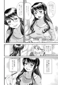 [Hase Tsubura] Pocha Pai π