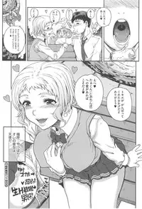 [CARN] Otome Dukushi