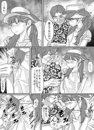 Shoujo wa Otonatachi no Nagusa ni Naru