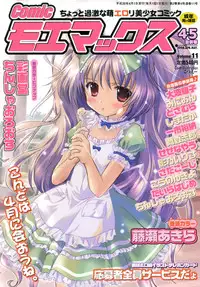 [H-Magazine] Comic MoeMax - Vol.011 [2008-04]