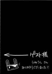 (C81) [SUZUYA (Ryohka)] Minene sama no Niizuma Nikki (Mirai Nikki)