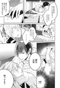 [Kusabi Keri] Seifuku o Matoeba, Umaku Uso ga Tsuketa no Ni.