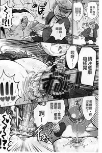 [BOSS Chin] New-ring ♥ TOIRO [Chinese]