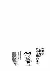 [Kabuttari Kaburanakattari (Seihoukei)] Shimakaze-kun ga, Chiyahoya Sarete Hoihoi Sareru Hon. (Kantai Collection -KanColle-) [Chinese] [瑞树汉化组] [Digital]