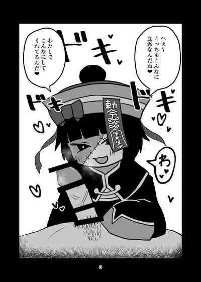 Watashi no Sode de Suteta Kuse ni