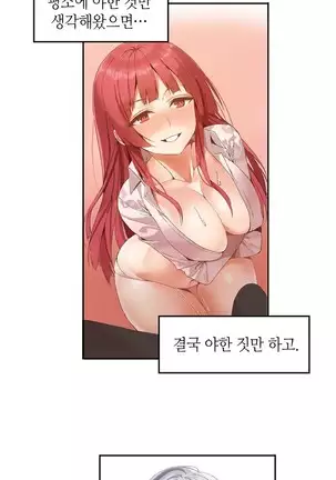 Hari's Lumpy Sharehouse Ch.0-28