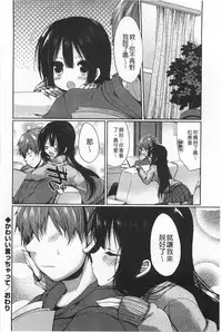 [Ayuma Sayu] Junai Maniac | 純愛狂熱愛好者 [Chinese]