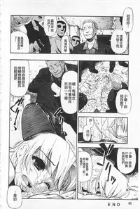 [Oyster] Hitodenashi no Utage - Veranstaltungsräume von Brute | 沒有"人"的淫宴 [Chinese]