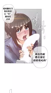 HouseHold Affairs 【卞赤鲤个人汉化】1~33话(持续更新中)