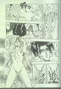 Cotton Comic 1995-02 [Incomplete]