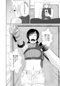 [Uradora Mangan] Nanka Saikin Cloud ga Hen na Me de Atashi no koto Miterundakedo | Cloud Looks At Me Funny These Days (Final Fantasy VII) [Digital]