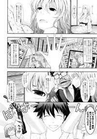 COMIC Tenma 2010-08