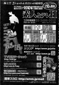 Comic AUN 2008-11 Vol.150