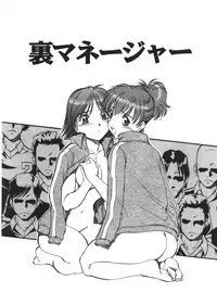 [ITOYOKO] Nyuutou Gakuen - Be Trap High School