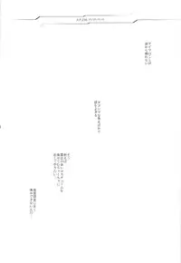 (C82) [Fujiya Honten (Thomas)] Shinjinrui wa Kochou no Yume wo Miruka? (Phantasy Star Online 2)