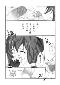 [Nekoya] Kyokutou no Naisho (Kyoukai Senjou no Horizon) [Digital]