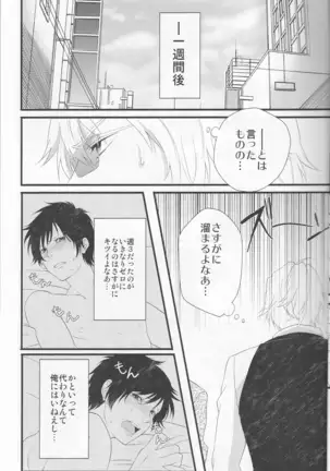 Working Ahead - Durarara doujinshi Japanese