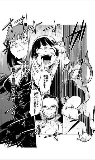 Houkago Shoujo Bout Vol. 1-3 + Bangai