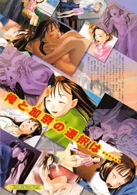 [Anthology] Comic G：drive Vol.3 Sis-con hen Special: Kana ~Imouto~