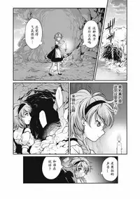 [Silhouette Sakura] Sirena (EROGROS Vol. 4) [Chinese] [萌紋个人汉化] [Digital]